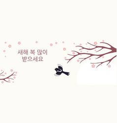 Korean New Year Banner Design