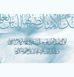 Arabic Calligraphy Surah Al Hashr 59 Verse 21