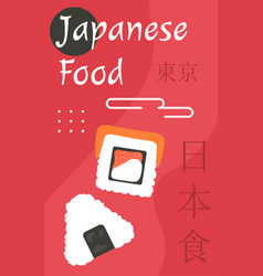 Japanese Food Poster