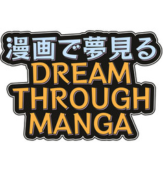 Dream Through Manga Lettering Design