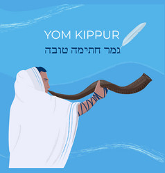 Jewish Man Blowing Shofar On Yom Kippur