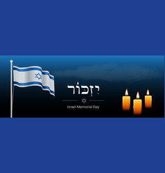 Israel Memorial Day Banner Design Remember