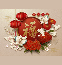 Happy Chinese New Year