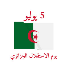 Algeria Independence Day Typography Poster