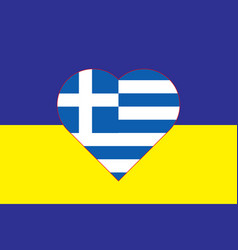 Heart Painted In The Colors Of Flag Greece