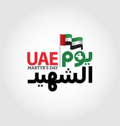 Uae Martyrs Day