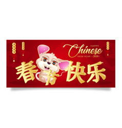 Happy Chinese New Year 2020 Banner Cartoon