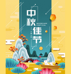 Mooncake Festival Poster