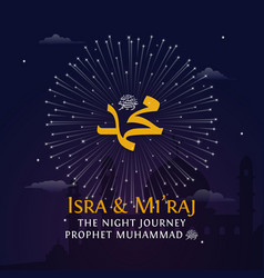 Al Isra Wal Miraj The Night Journey Prophet