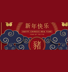 Happy Chinese New Year 2019 - Year Of The Pig