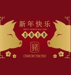 Happy Chinese New Year 2019 - Year Of The Pig