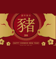 Happy Chinese New Year 2019 - Year Of The Pig