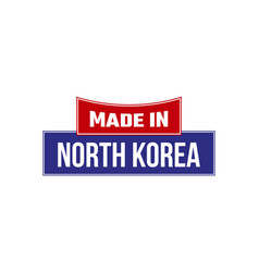 Made In North Korea Seal