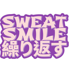 Ase Smile Kurikaesu Lettering Design