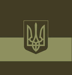 Ukrainian Military Flag With Coat Of Arms