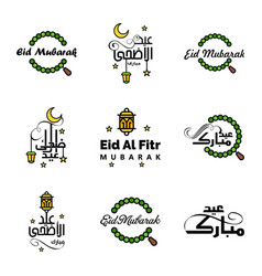 9 Best Eid Mubarak Phrases Saying Quote Text