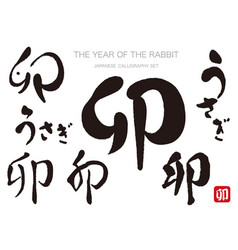 Year Of The Rabbit Japanese Calligraphy Set