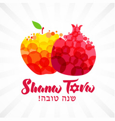 Shana Tova Lettering Card With Apple Pomegranate