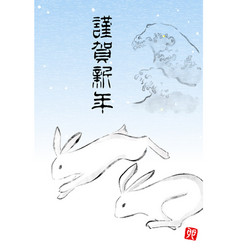 Japanese New Years Card For The Year