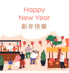 Chinese New Year Fair Happy Lunar Holiday Card