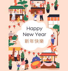 Happy Chinese New Year Poster Design Lunar