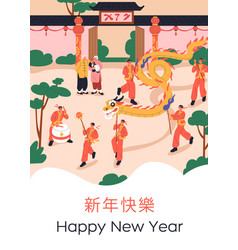 Happy Chinese New Year Card Dragon Dance Lunar