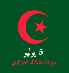 Algeria Independence Day Banner In Arabic