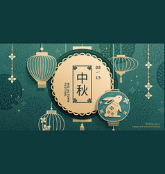 Mid Autumn Festival Banner