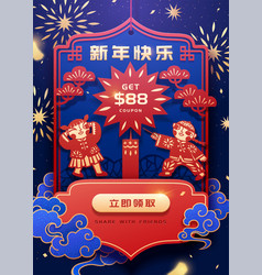 Cny Big Sale Poster Template