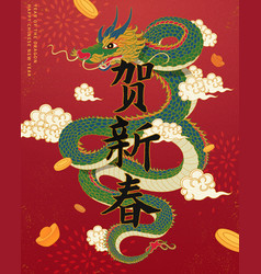 Vintage Year Of Dragon Cny Poster