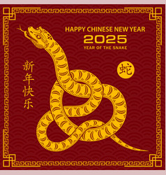 Happy Chinese New Year 2025 Zodiac Sign