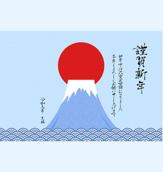 Mount Fuji New Years Card