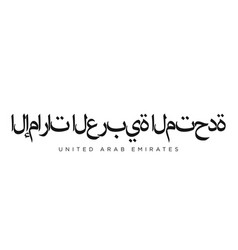 United Arab Emirates Emblem The Design Features