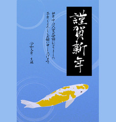 New Years Card Of Yellow Nishikigoi