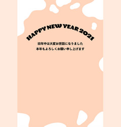 Holstein Cow Pattern New Years Card 2021