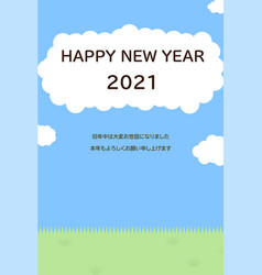 New Years Card Of Blue Sky And Field