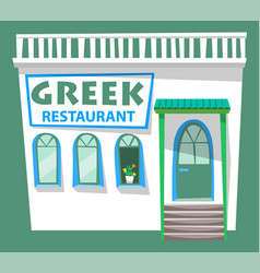 Greek Restaurant Exterior Diner With Signboard