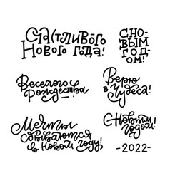 Congratulatory set in russian language happy new vector