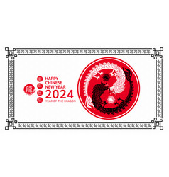 Happy Chinese New Year 2024 Dragon Yin Yang