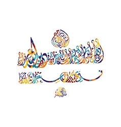 Arabic Calligraphy Almighty God Allah Most