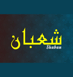 Shaban Month Calligraphy