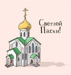 Hand Drawn Orthodox Easter Gift Card