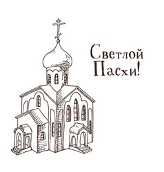 Hand Drawn Black And White Orthodox Easter Gift