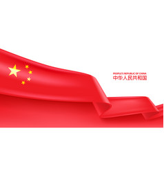 China 3d Ribbon Flag