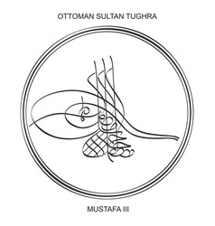 Tughra Ottoman Sultan Mustafa Third