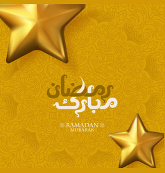 Ramadan Mubarak Greetings Post With Modern Arabic