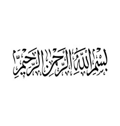 Arabic Calligraphy Of Bismillah Bismillahirrahman