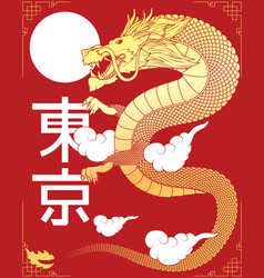 Chinese Dragon And Letters