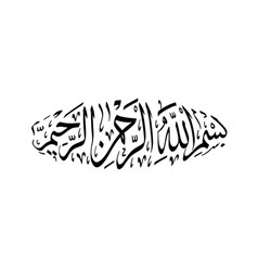 Bismillah In Arabic Calligraphy Isolated On White