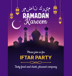 Iftar Party Flyer Arabian Holiday Invitation